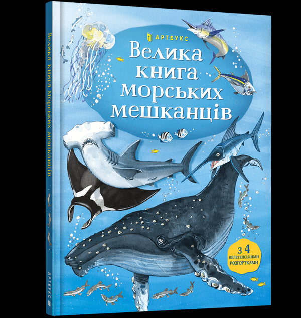 The Great Book of Marine Residents